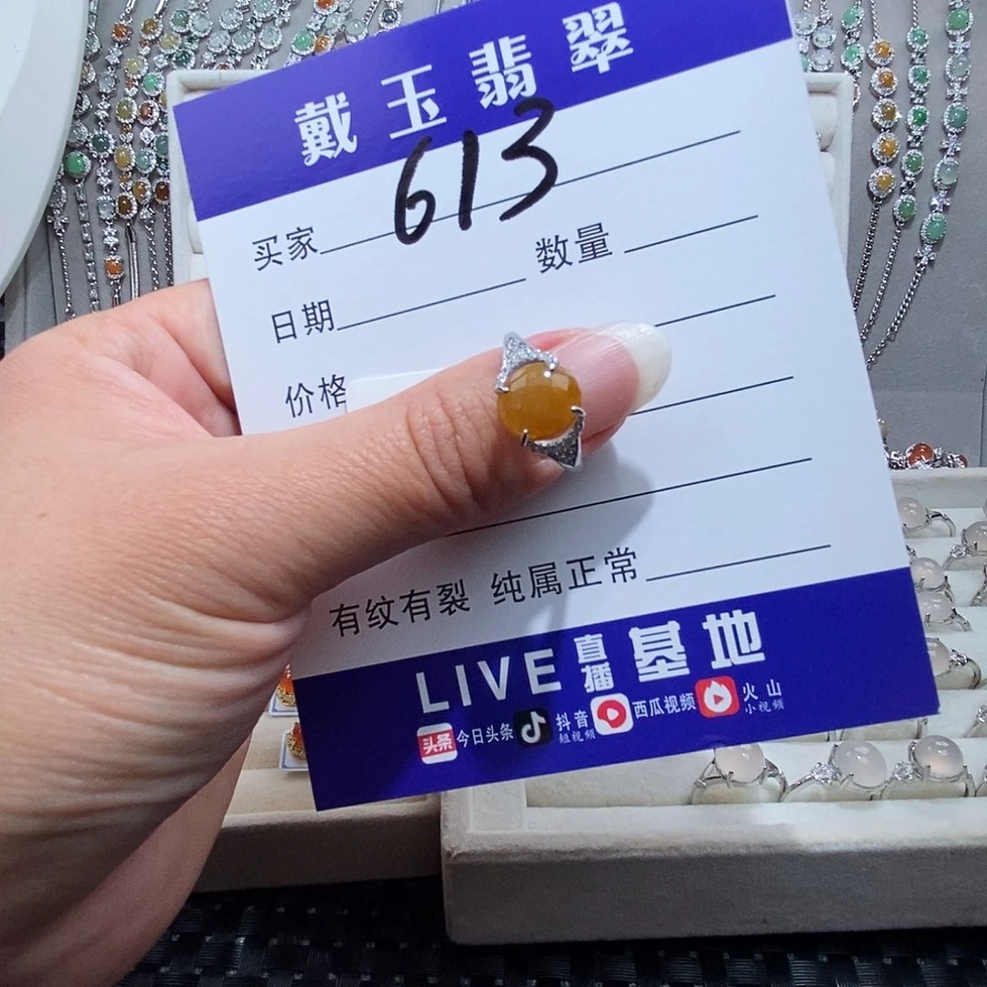 翡翠未镶嵌戒指缅甸