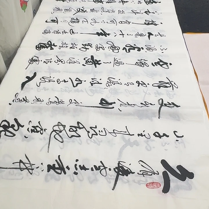 书法老师老师精品