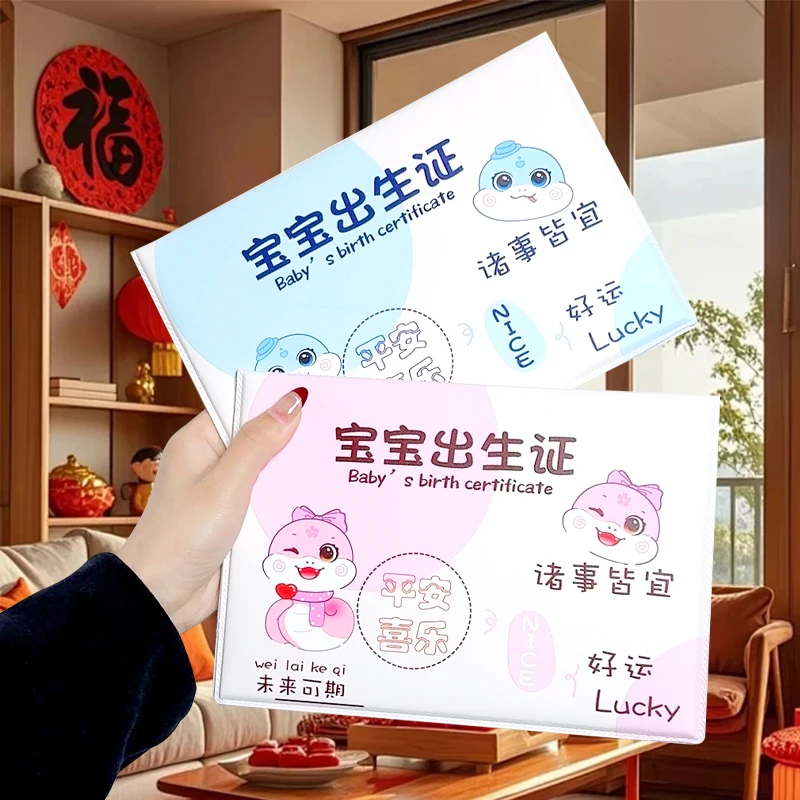 新生儿新版出生证明保护套宝宝儿童预防针接种证套医学证明收纳包