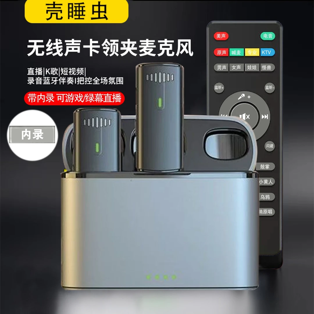 专业声卡无线麦克风领夹式收音麦器直播设备手机拍短视频降噪内录