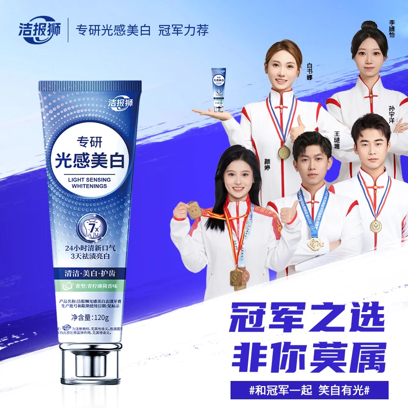 洁报狮白牙小蓝管专研清新美白牙膏去黄渍持久留香亮白便携装-T
