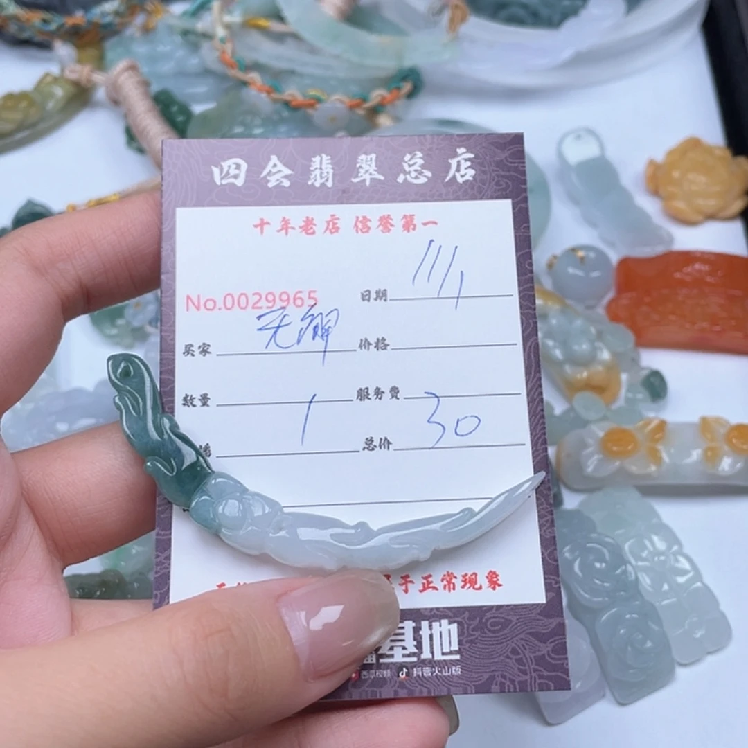 颈饰未镶嵌翡翠无*王