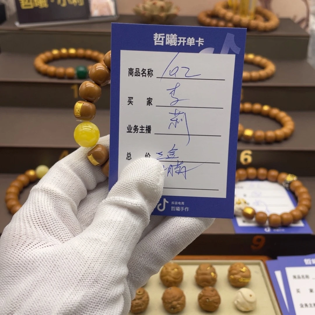 猴头核桃手串李***生啊啦啦啦啦啦啦