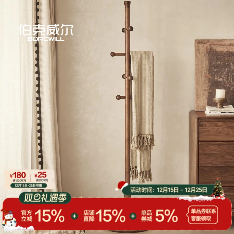 伯克威尔北美黑胡桃木衣帽架实木衣架落地挂衣架置物架家用置衣架