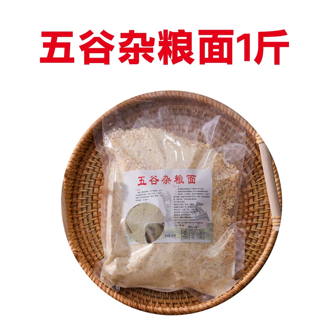 泗阳实话实说专属五谷杂粮面精选杂粮粉；大米玉米大豆小麦花生