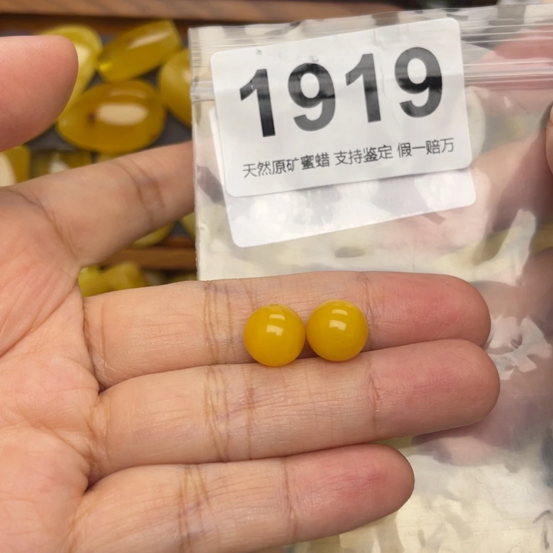 未镶嵌蜜蜡珠宝奇石10.3微瑕一对