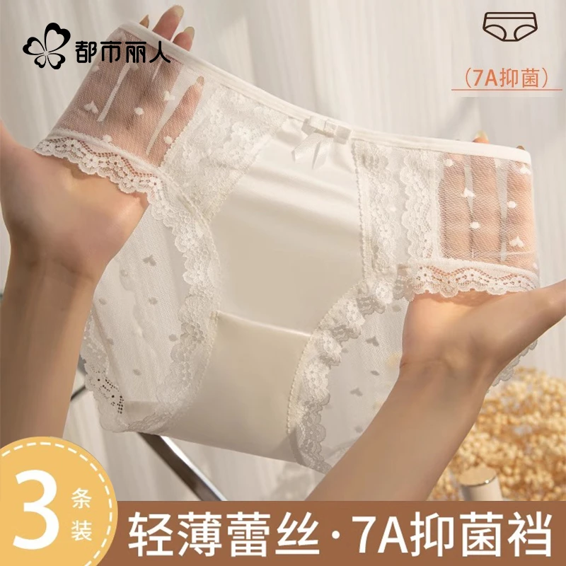 都市丽人蕾丝内裤女性感纯欲撩人抑菌裆女款棉底裆半透网纱三角裤