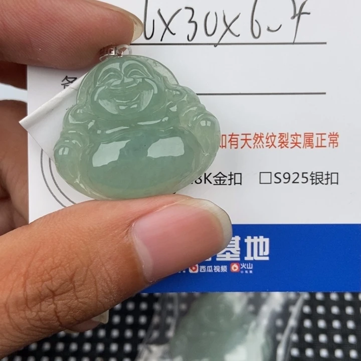 翡翠未镶嵌颈饰吊坠