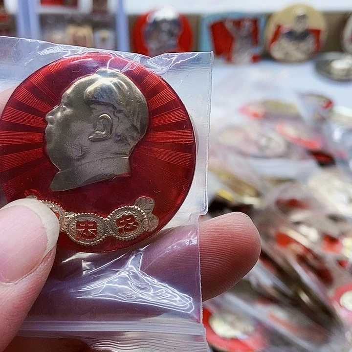 用****8红色精品怀旧收藏209