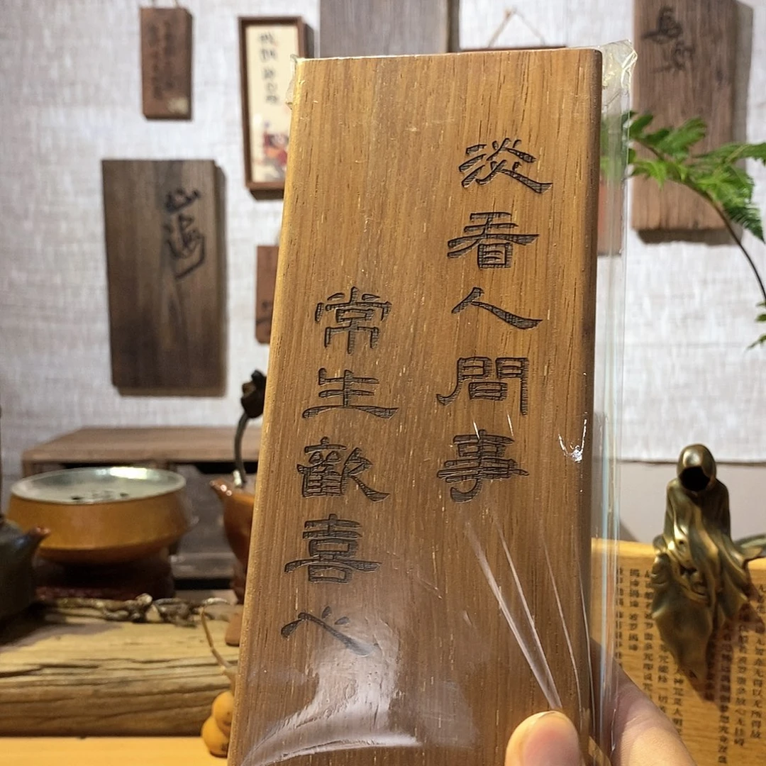 木茶具茶室茶台闪购福利