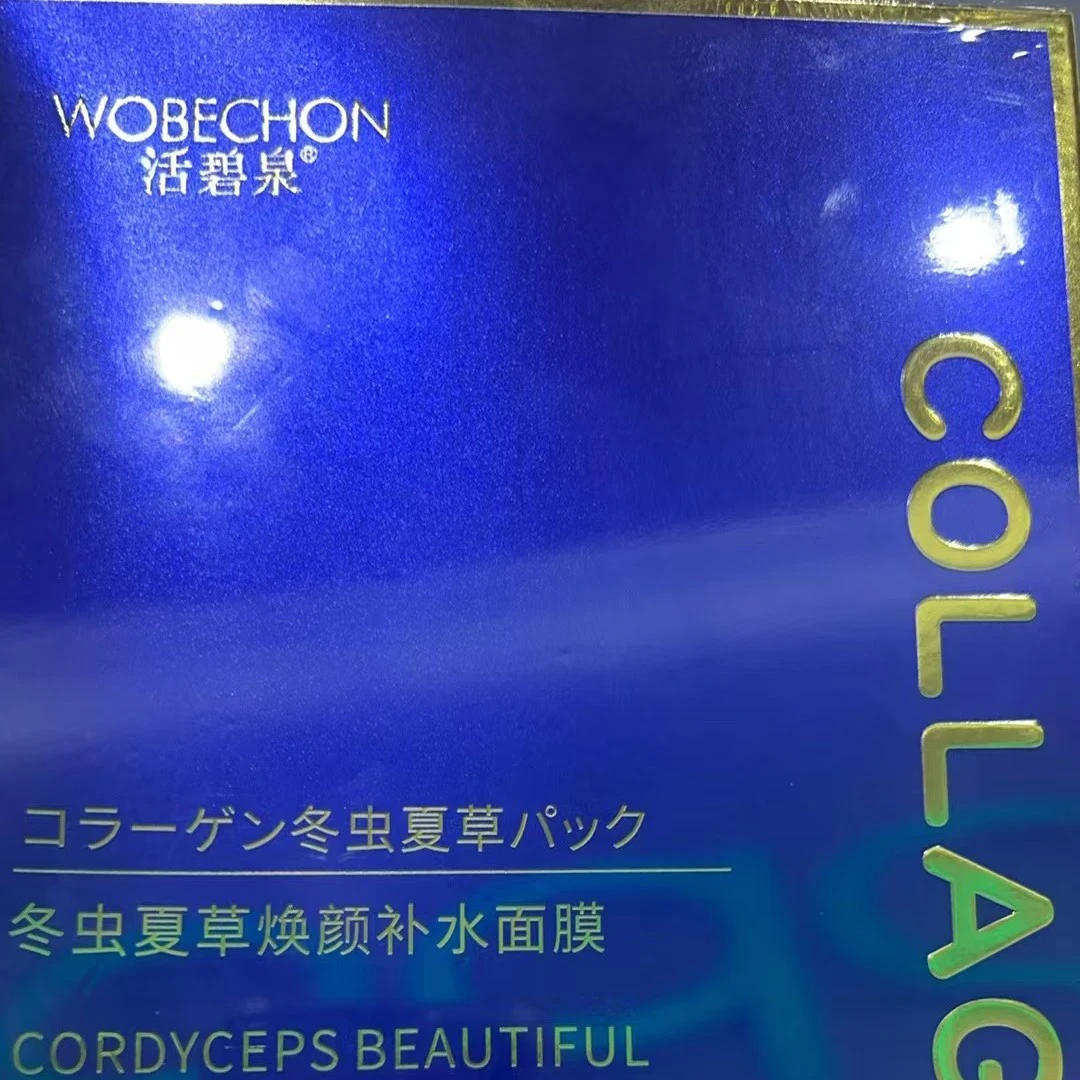 准新品  （冰冰家）冬虫夏草焕颜补水面膜