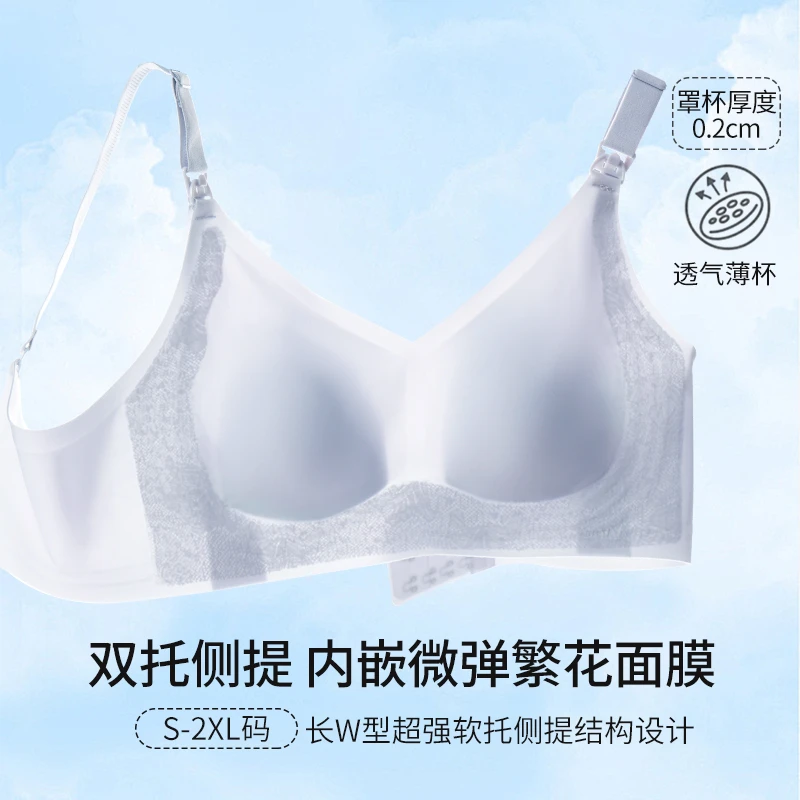 【两件装】薄款大胸显小聚拢防下垂收副乳孕妇上开扣内衣哺乳文胸