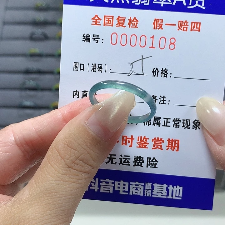 翡翠未镶嵌戒圈0108