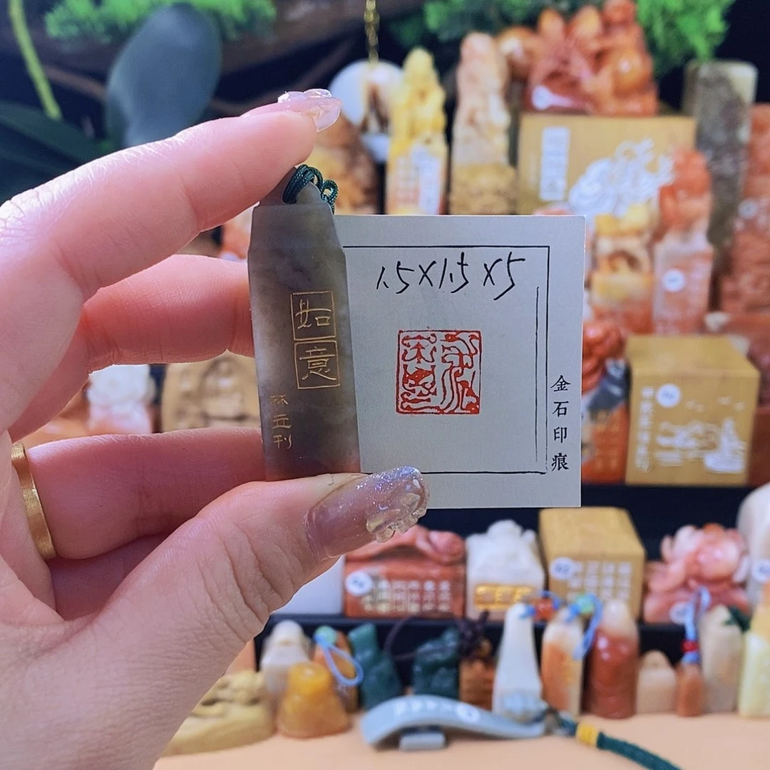 昌化石其他6475 手工篆刻作品