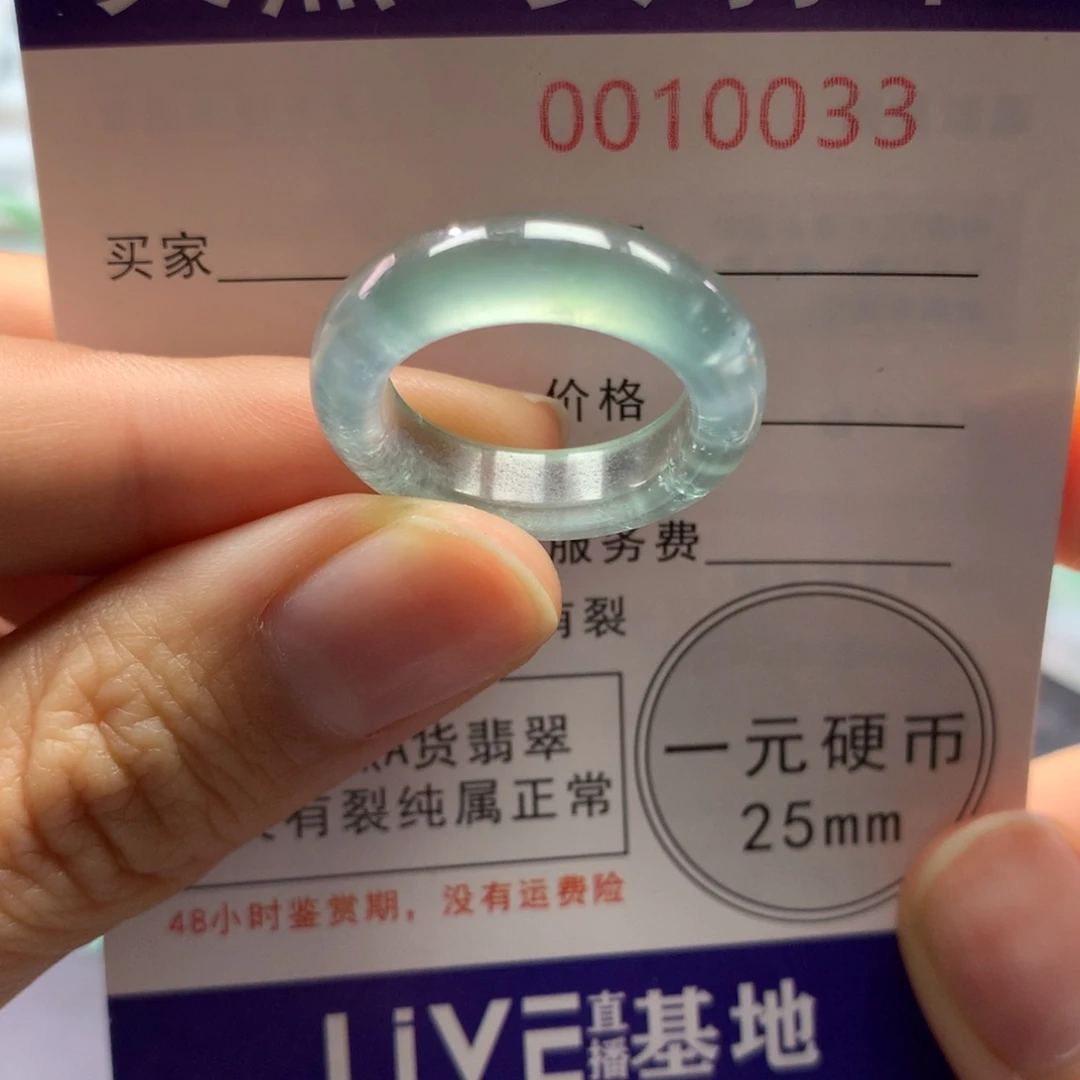 A***a翡翠未镶嵌戒指13.5号