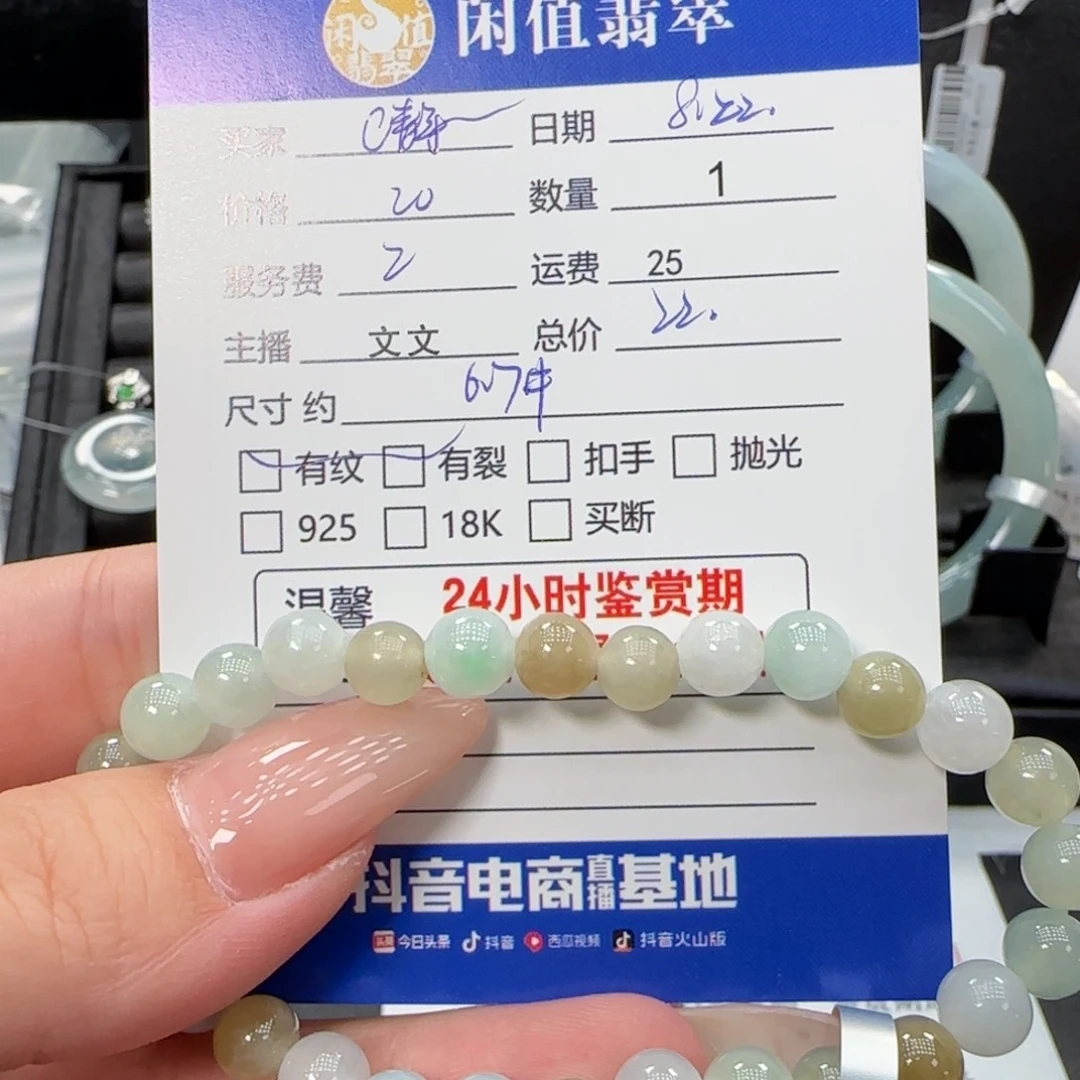 C***宿手串翡翠未镶嵌翡翠珠串