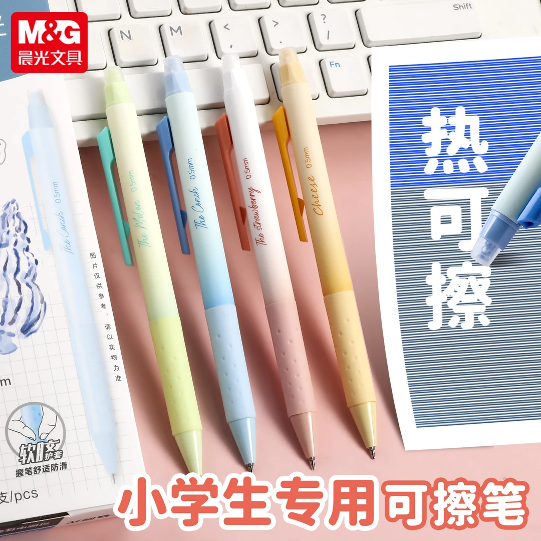 晨光按动可擦中性笔0.5小学生三年级专用ST晶蓝黑色热敏笔软笔握