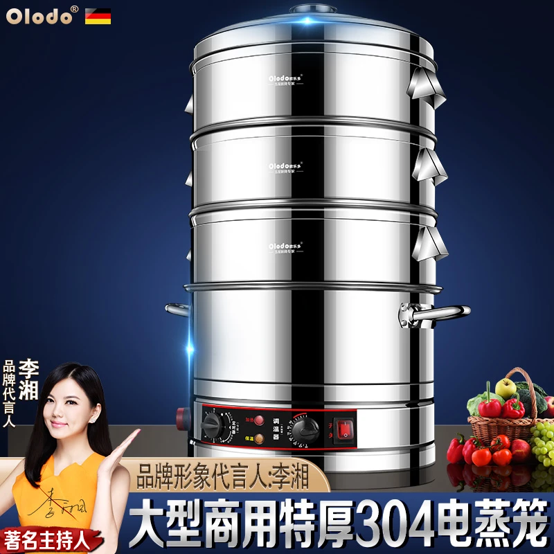 德国多功能304不锈钢电蒸锅家用多层选电蒸笼大容量商用大号40cm
