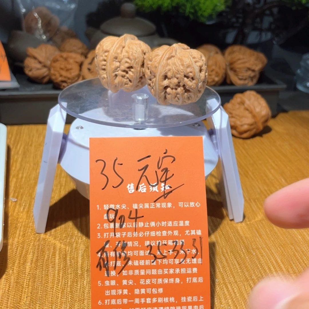 把件文玩核桃35元宝有修904