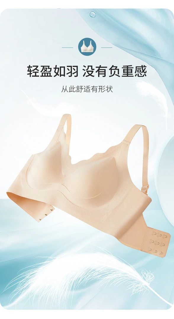 【相互内衣】聚拢调整无痕透气提拉收副乳美背文胸内衣夏季新款2434