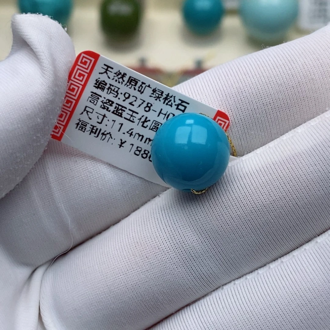 妍***菥绿松石未镶嵌珠珠