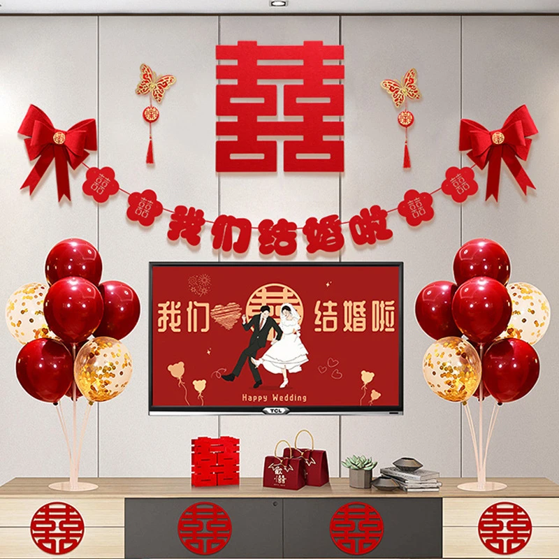 婚房布置套装男方女方卧室装饰电视背景墙拉花全套结婚用品大全否