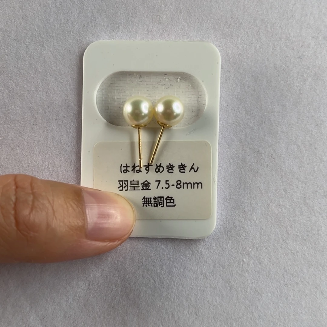 18K金镶嵌海水珍珠耳饰7.5-8mm羽皇金耳钉