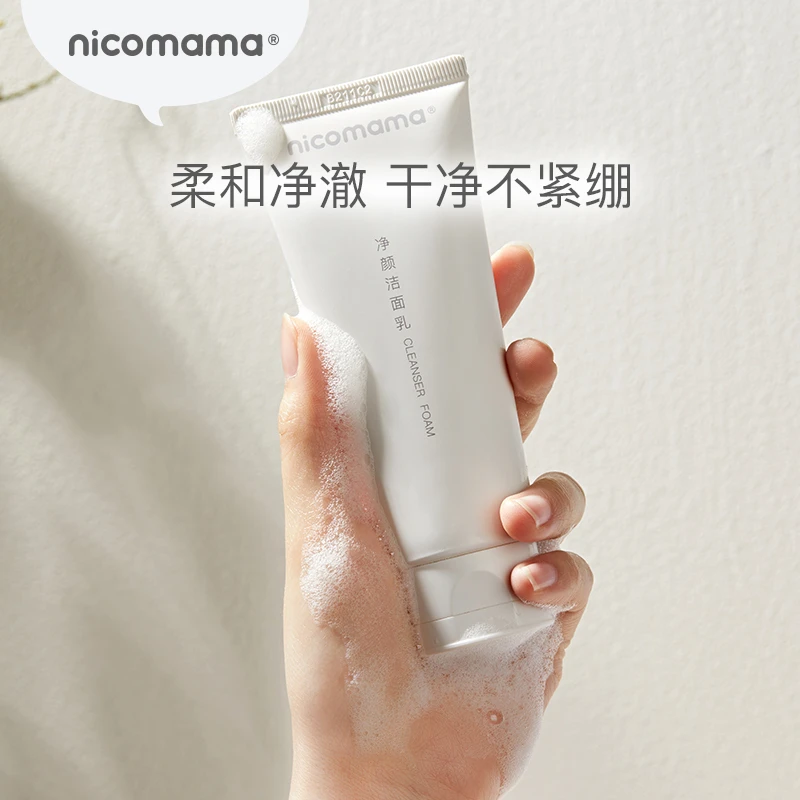 【2支】nicomama氨基酸净颜洁面乳柔和清洁泡沫绵密100g