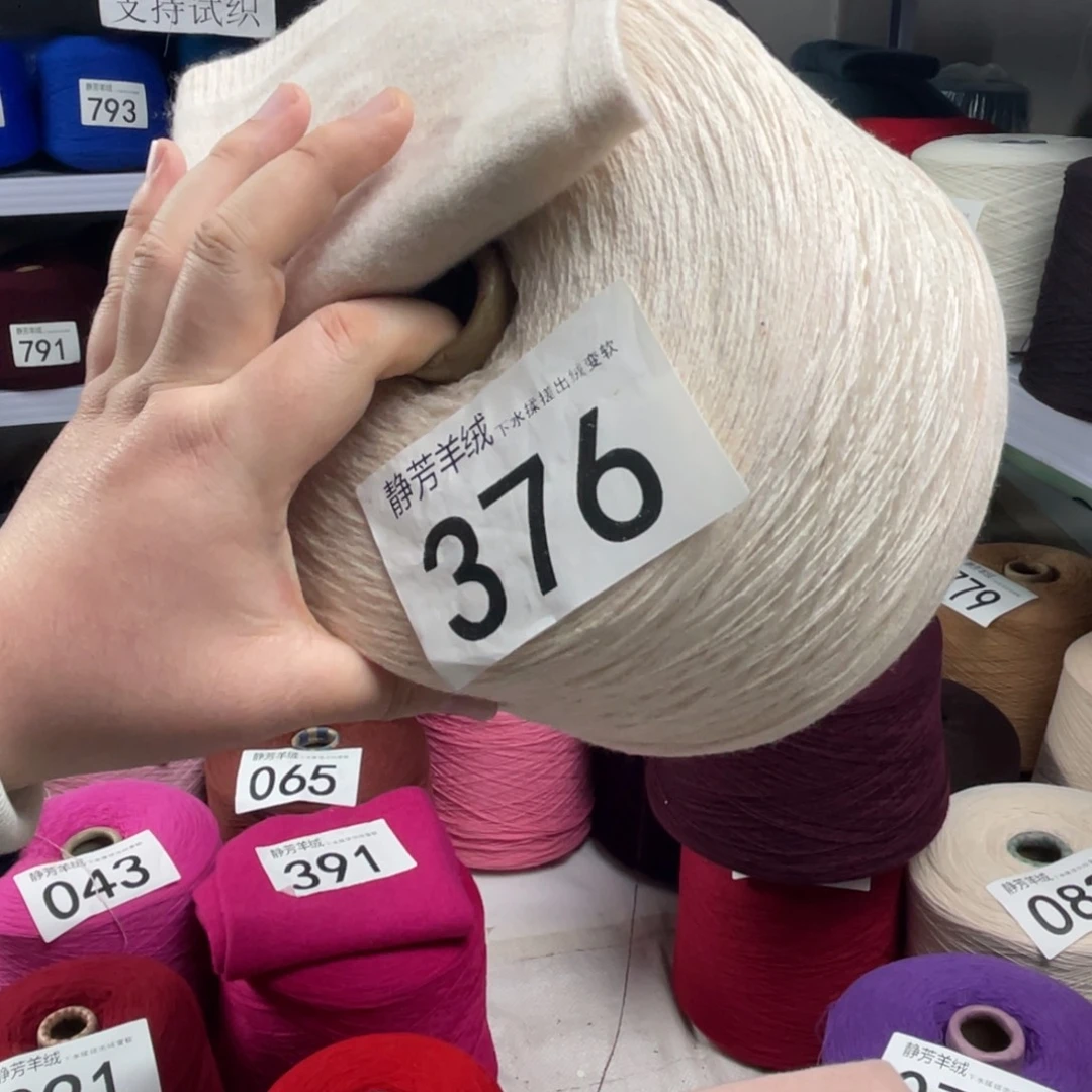 羊绒米粉九两376。