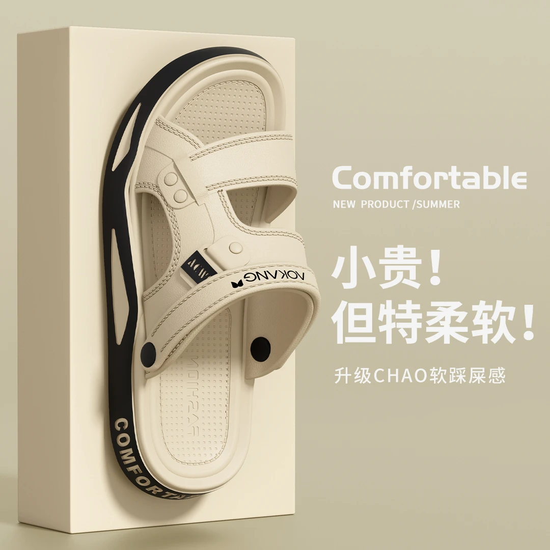 Aokang/奥康防滑凉鞋男款开车不闷脚夏季外穿休闲沙滩鞋男士拖鞋