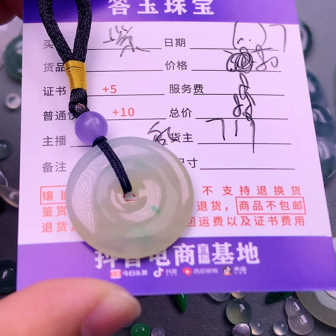 【闪购商品】翡翠挂件未镶嵌紫*音
