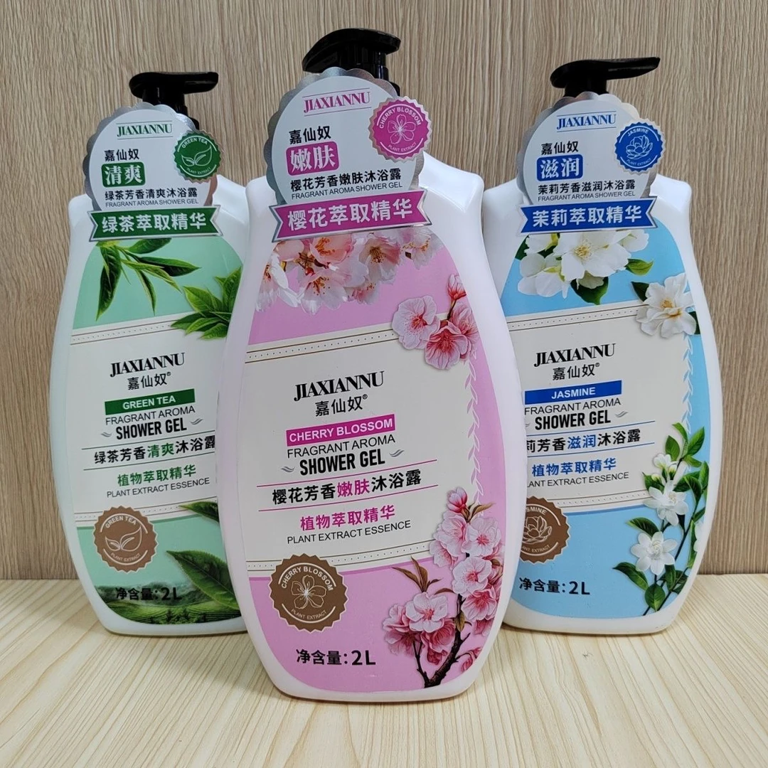 嘉仙奴2L绿茶樱花茉莉芳香清爽沐浴露家庭装持久留香易冲水