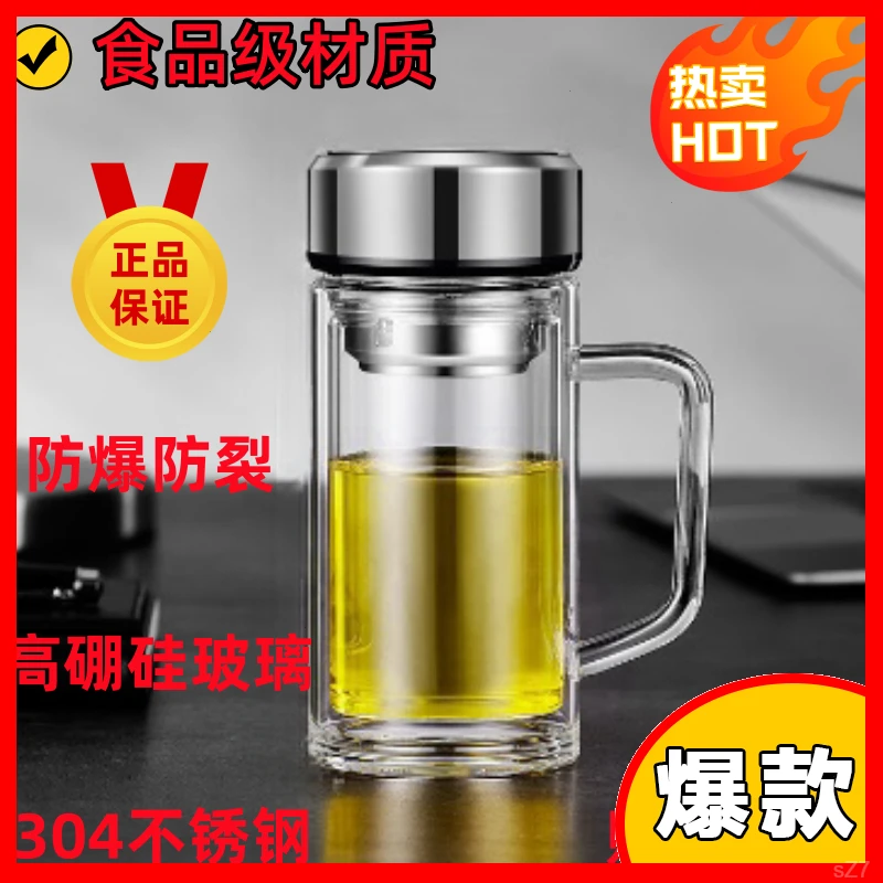 高档双层玻璃杯透明带把手泡茶杯男女家用茶水杯带手柄过滤老板杯