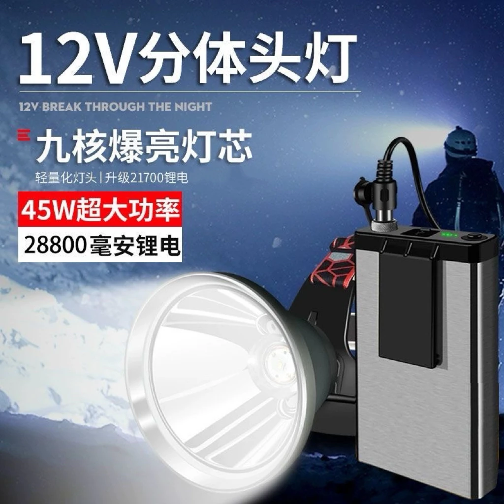 翰光强光头灯充电超亮疝气灯分体式分体腰挂户外矿超长续航大功率