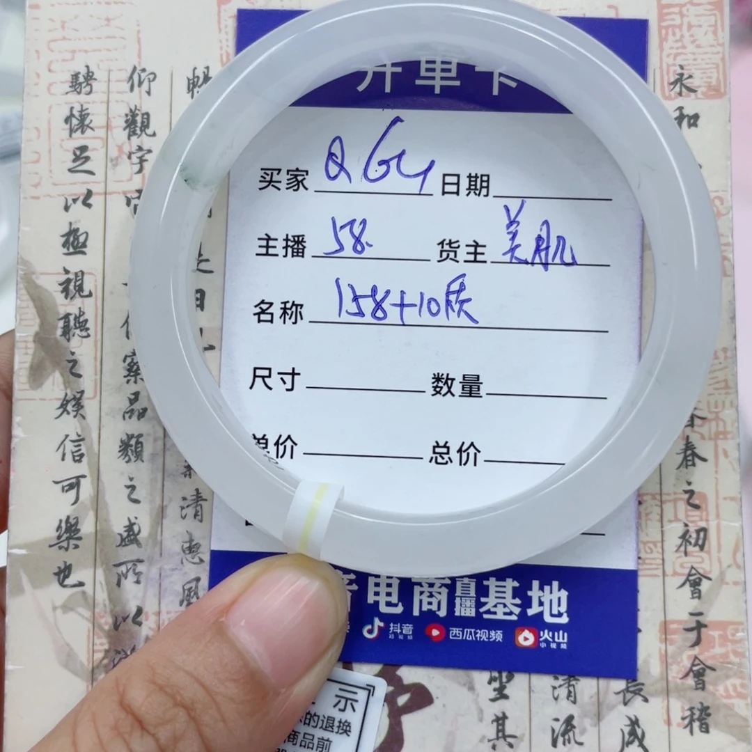 石英质玉（金丝玉）手镯未镶嵌