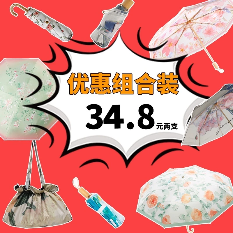【编号A301-A330】遮阳雨伞晴雨伞防晒伞非直播期间请勿购买