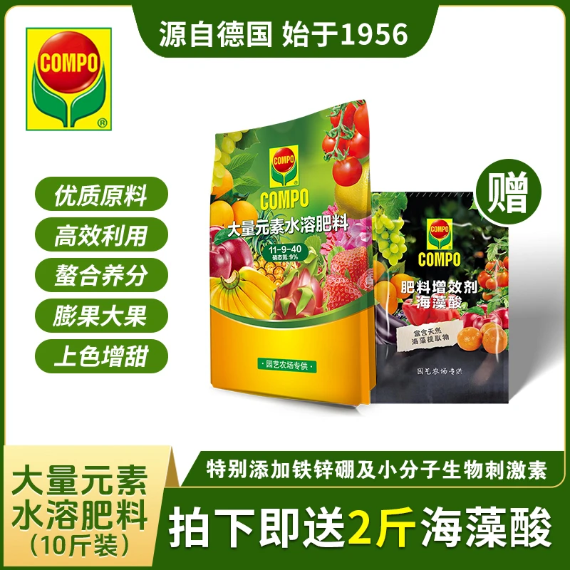 大量元素水溶肥，膨果肥，高钾型11-9-40