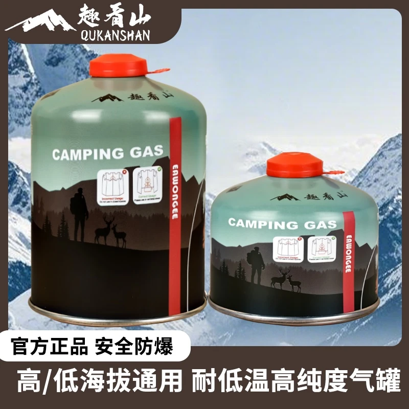 高山气罐450g瓦斯气瓶大容量野餐露营炉具燃料户外气罐全地形可用