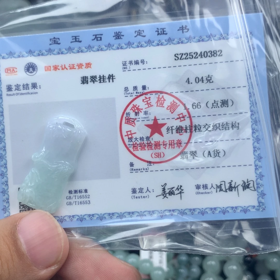 翡翠未镶嵌吊坠(不含链)