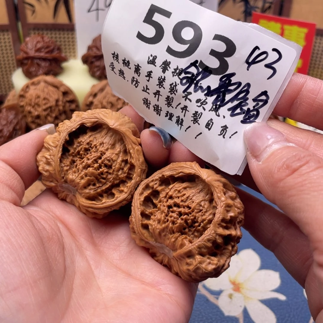 文玩核桃把件593号43全品聚宝盆