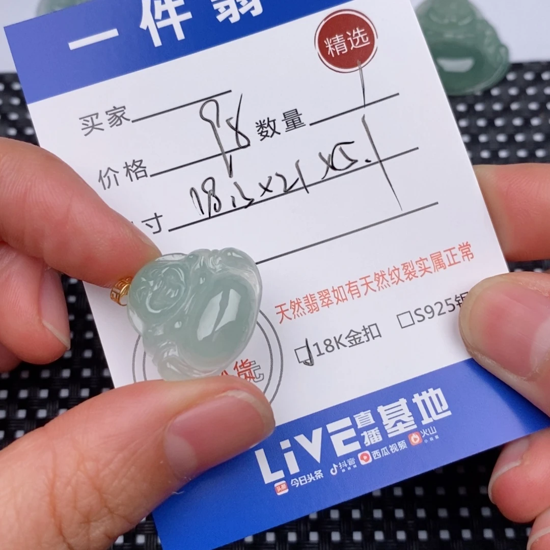我***盐18K金镶嵌挂件翡翠