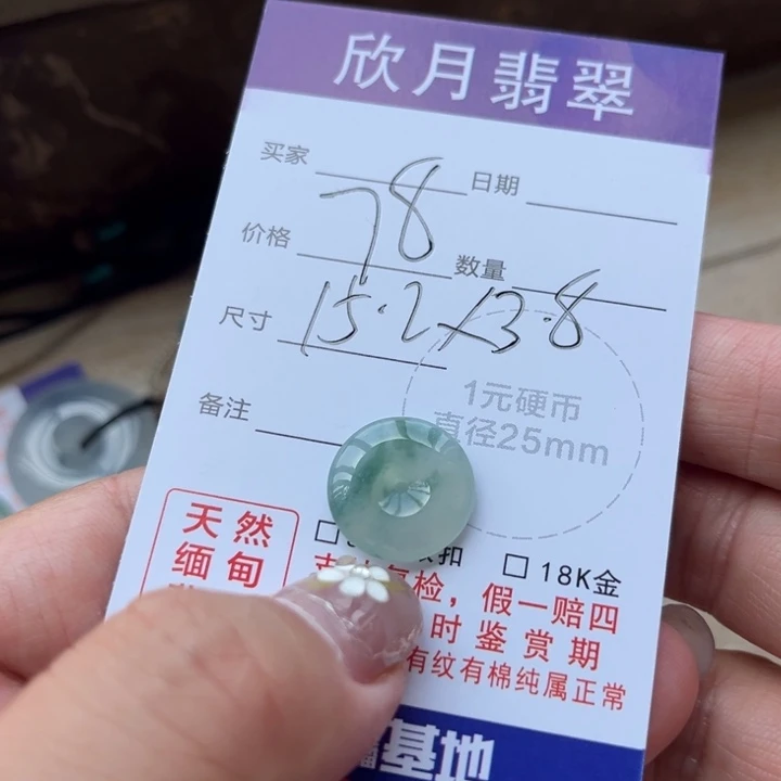 颈饰未镶嵌翡翠天然