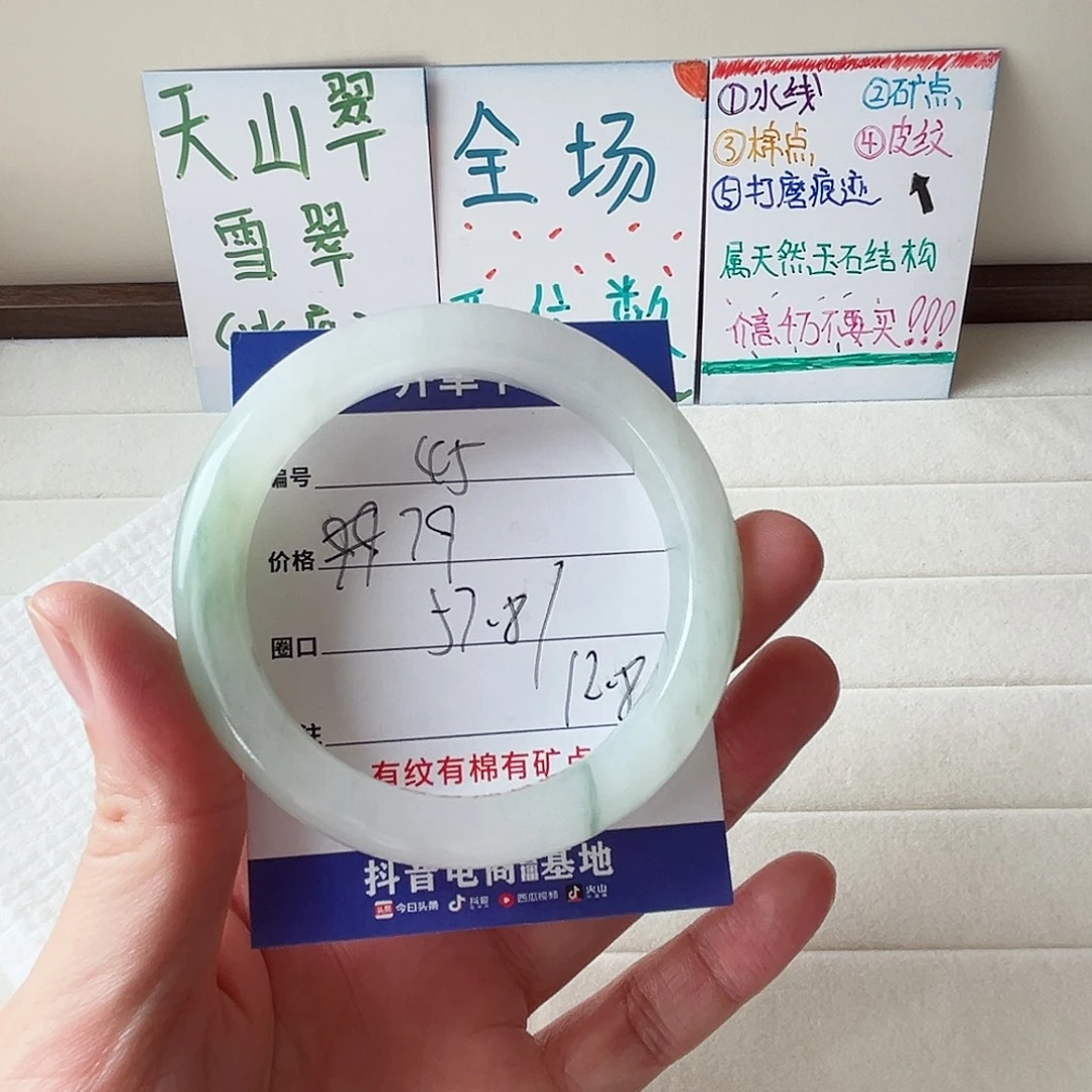 ****️未镶嵌手镯石英质玉45-57.8