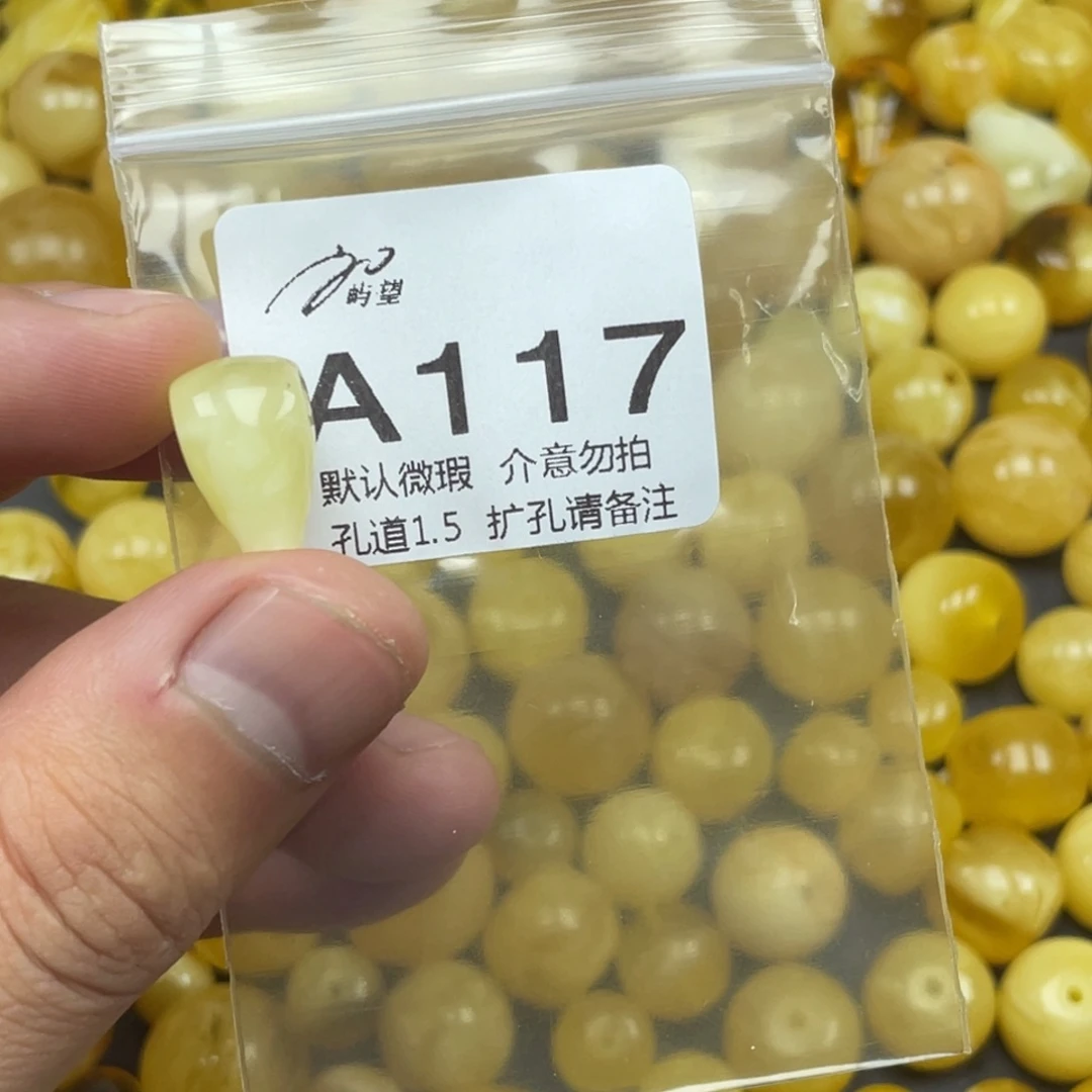 蜜蜡未镶嵌珠宝奇石