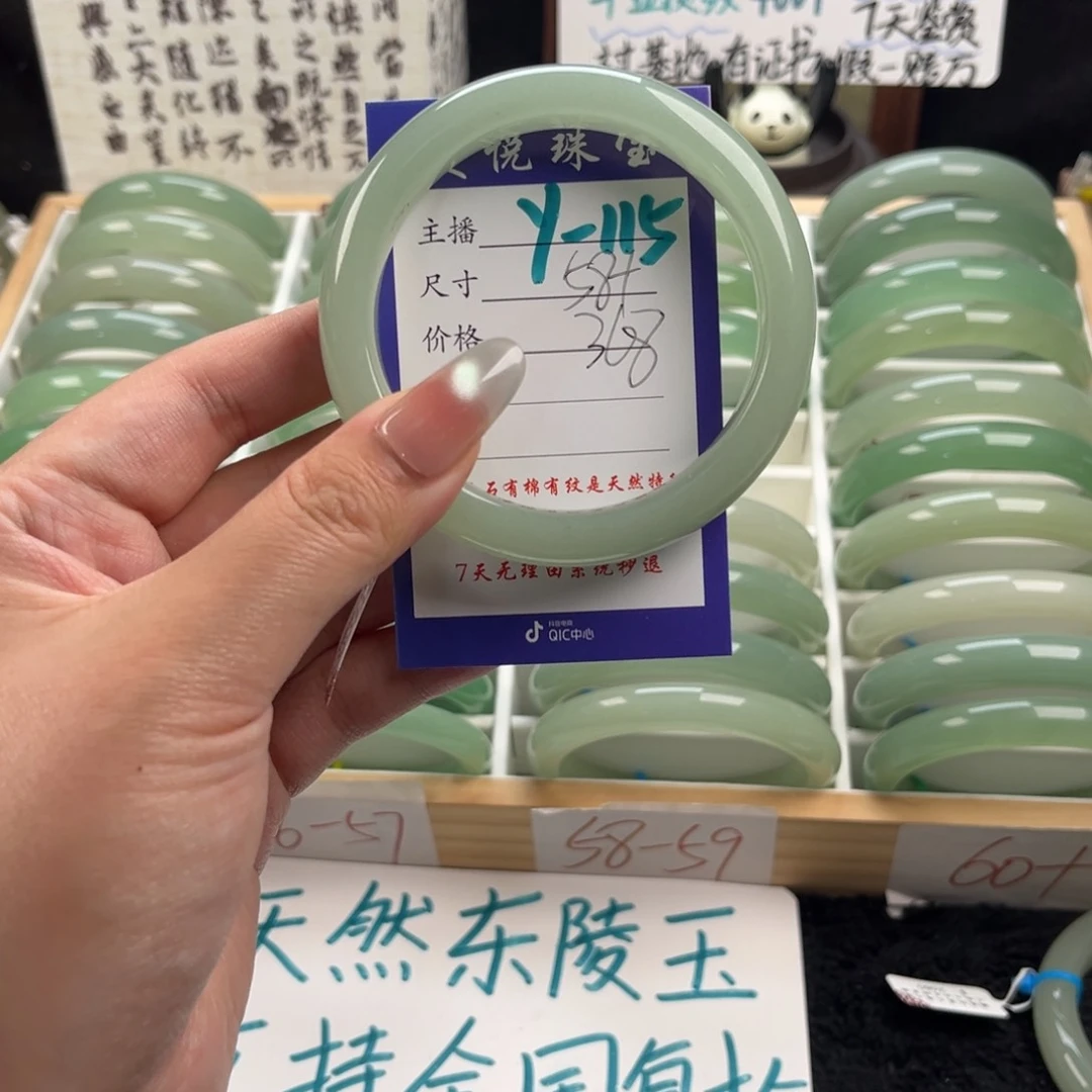 石英质玉手镯未镶嵌