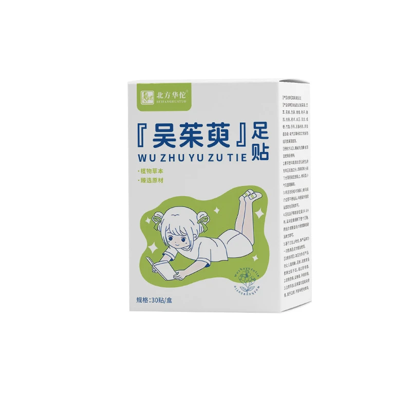 艾草草本萃取茱萸足贴足底护理穴位贴艾灸贴助睡眠