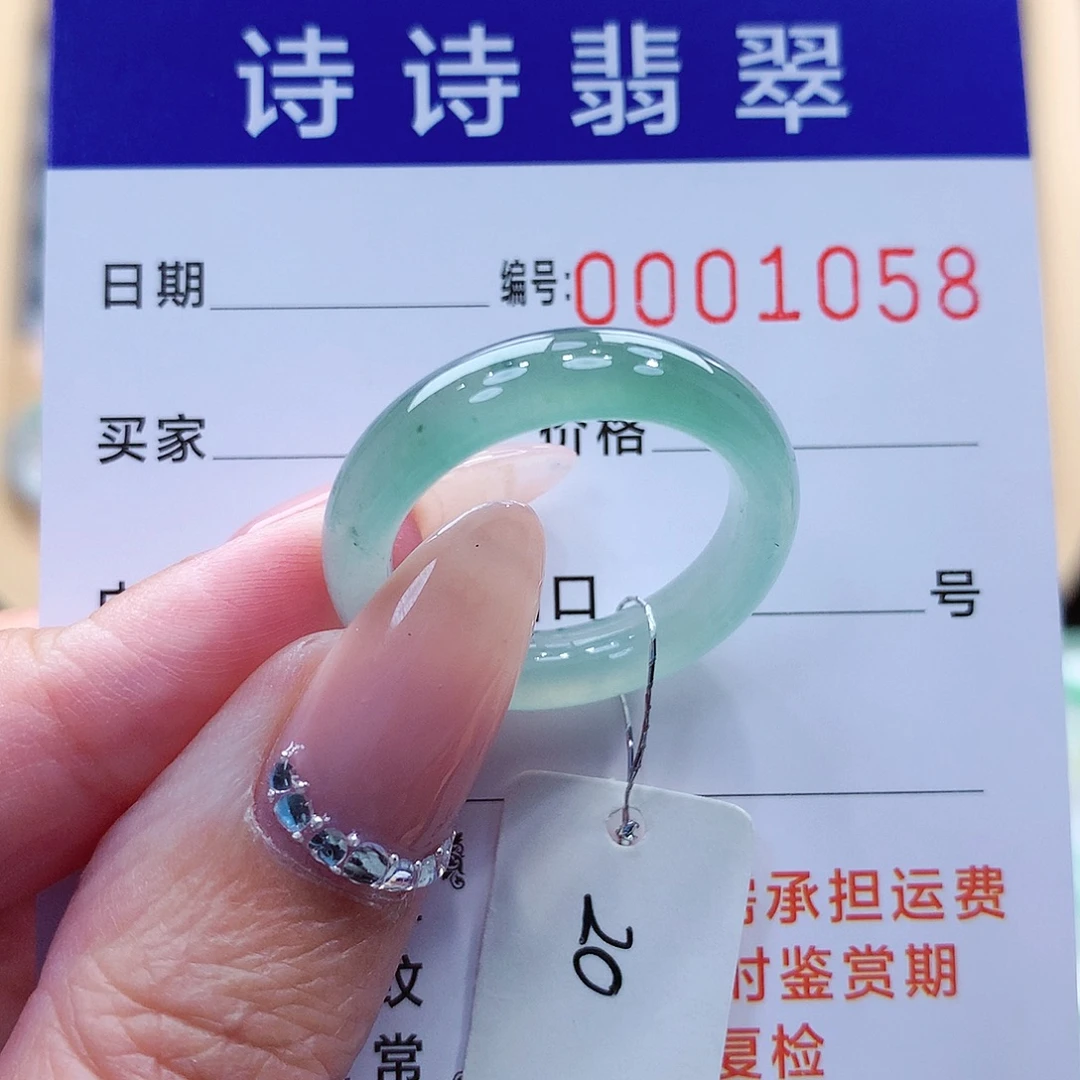 翡翠未镶嵌戒指缅甸A货