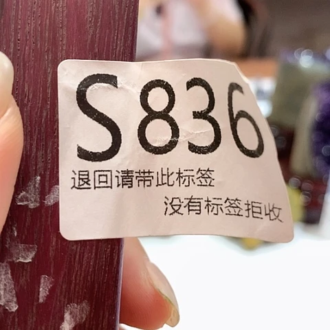 大叶紫檀（黑酸枝木类）836