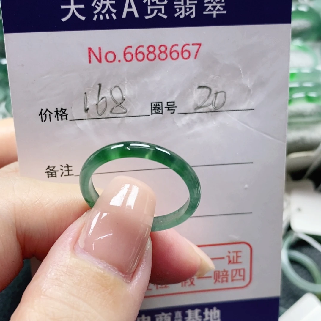 天***星未镶嵌戒指翡翠天然