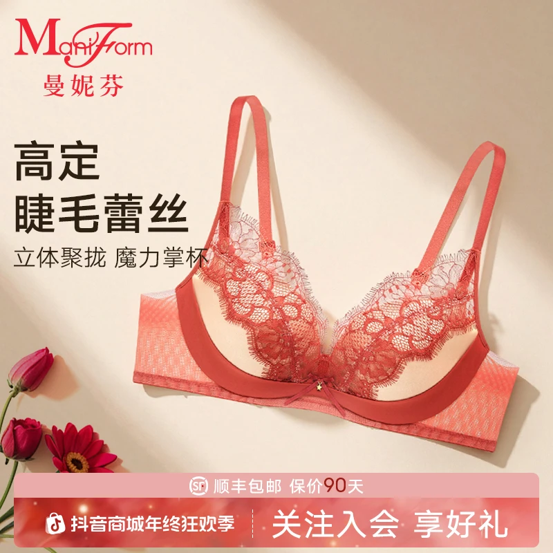 「红品」曼妮芬高定蕾丝文胸女士软钢圈舒适小胸聚拢无痕透气内衣
